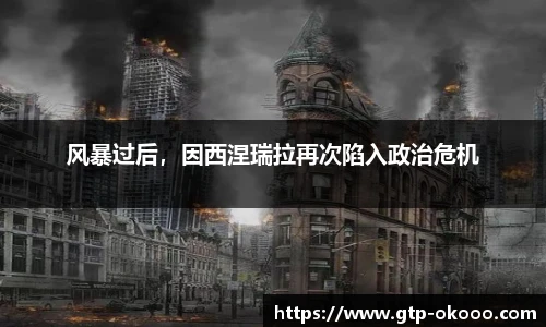 澳客