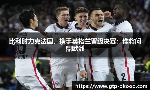 澳客足彩网站